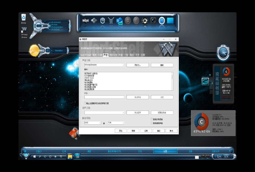 Winstep Professional Windows Desktop Enhancement Suite截图