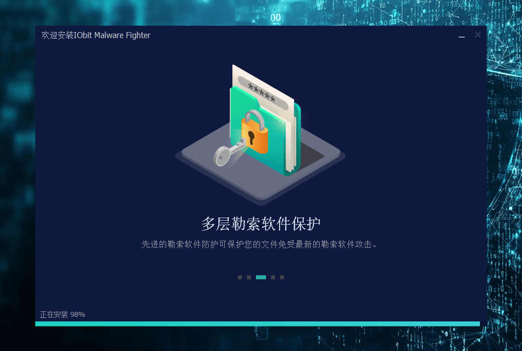 iObit Malware Fighter PRO 恶意应用清除工具截图