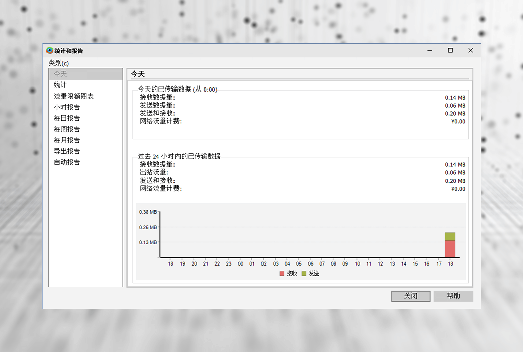 DU Meter Network Connection Traffic Data Monitoring Tool Software截图