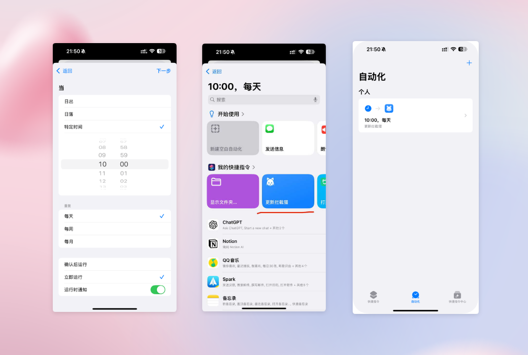 拦截猫 App iOS 手机垃圾 SMS 电话拦截工具截图