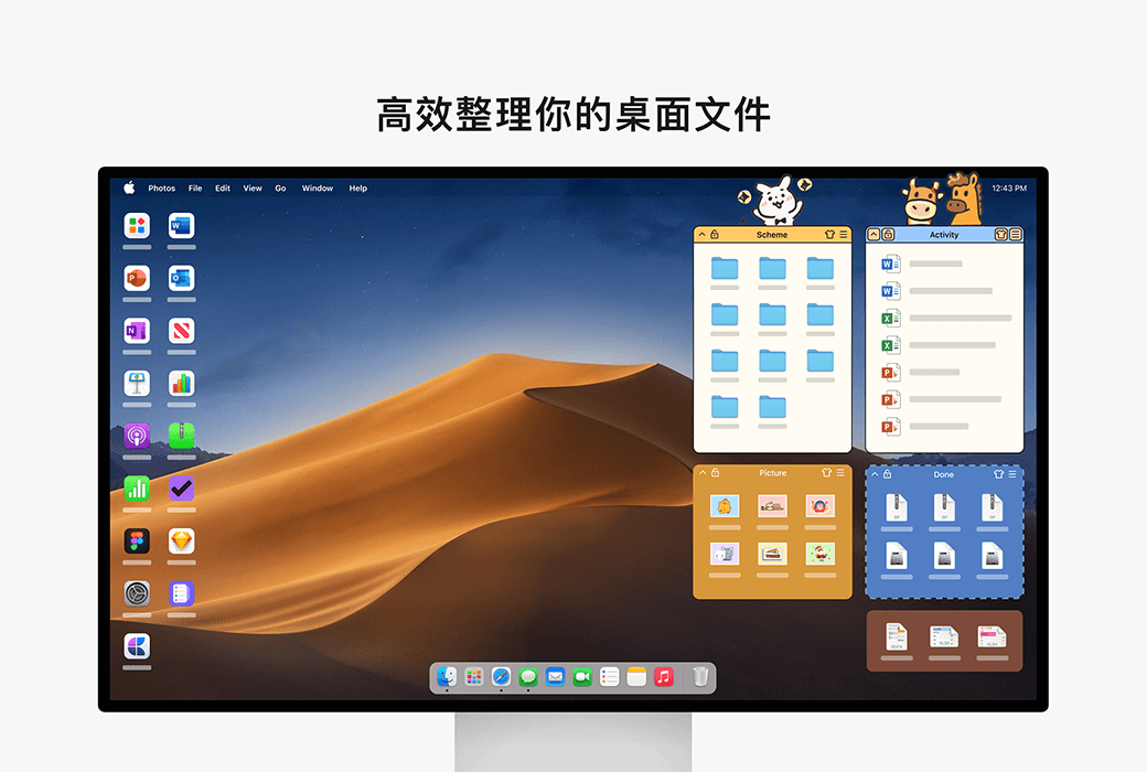 桌面整理大师 Mac 桌面文件分类高效整理工具软件截图