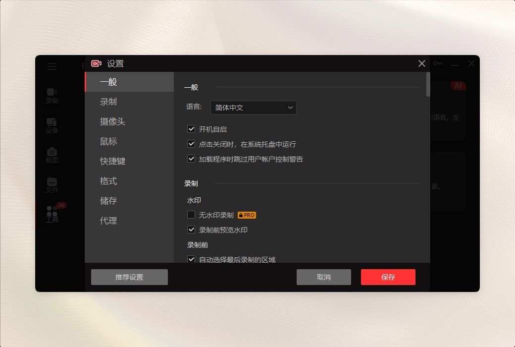 iTop Screen Recorder 6 Pro Профессиональная программа для записи на экране высокой четкости截图