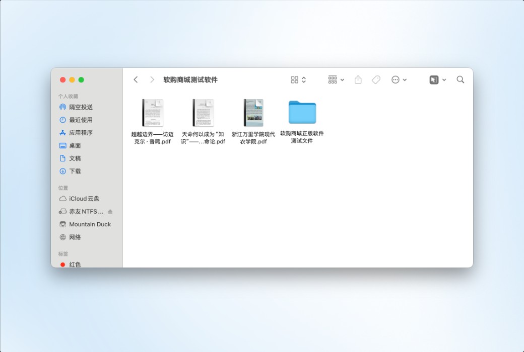 Помощник NTFS NTFS для Mac для мобильных накопителей Apple截图