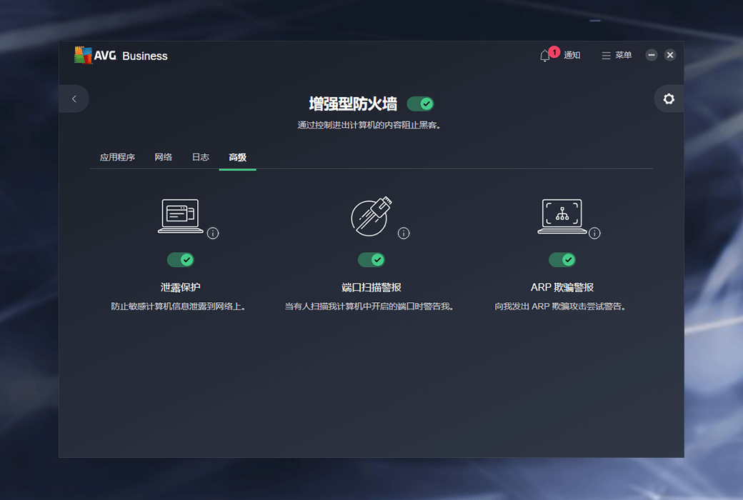 Антивирусное программное обеспечение AVG AntiVirus Business Edition для корпоративных серверов截图