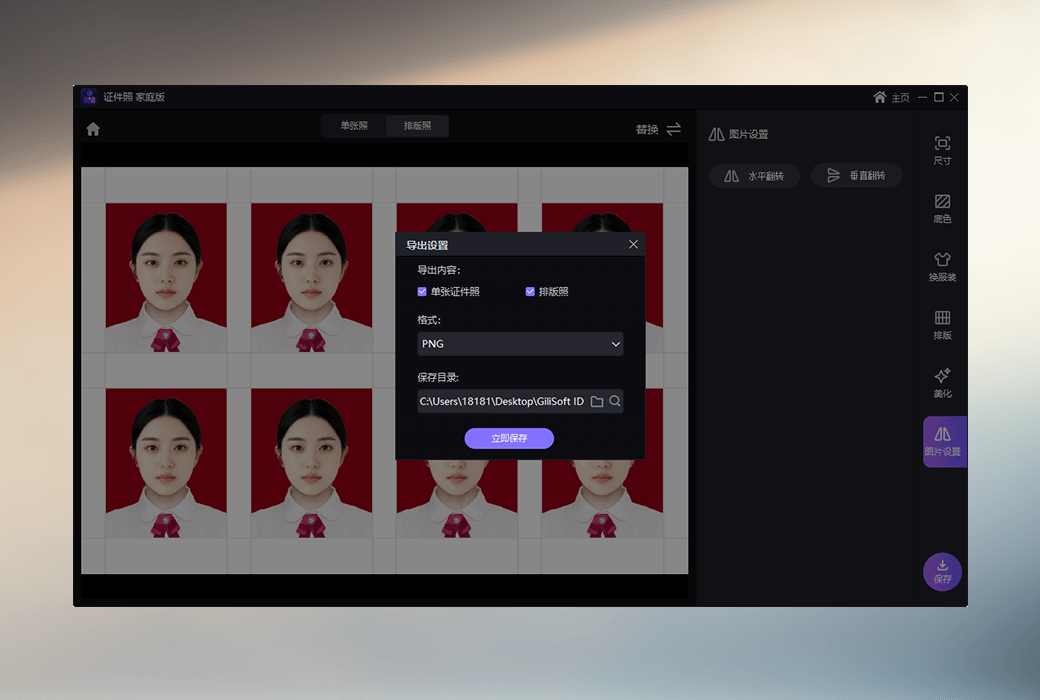 Gilisoft SnapID 护照证件照制作工具软件截图