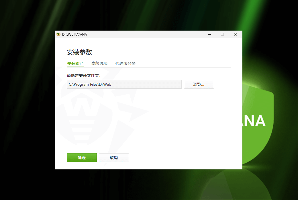 Dr.Web KATANA 大蜘蛛非特征码反病毒保护软件截图