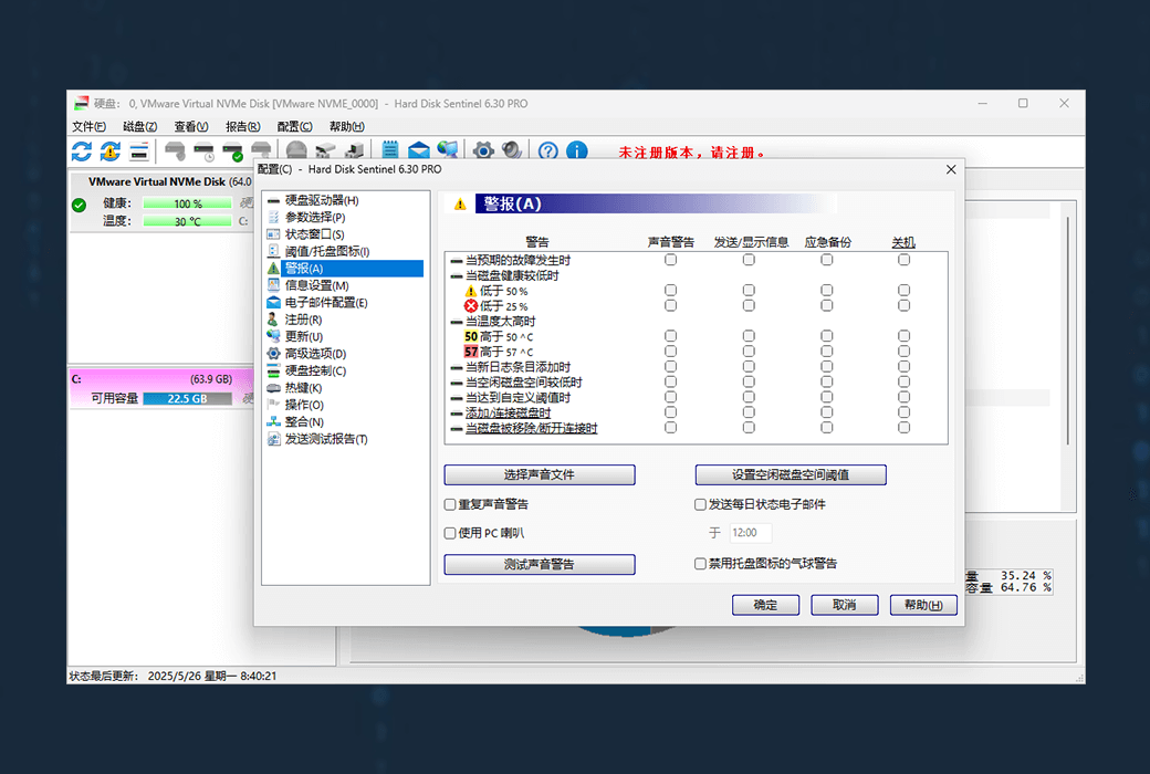 Hard Disk Sentinel Pro专业版硬碟检测工具软件截图