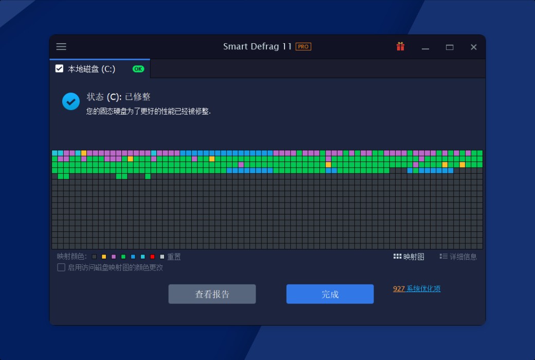 iObit Smart Defrag 11 Pro 디스크 조각 모음截图