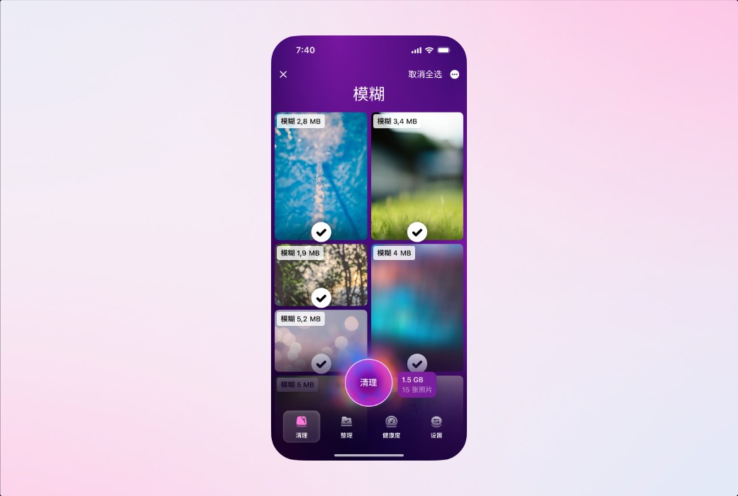 CleanMyPhone iPhone Cleaning Tool Software截图